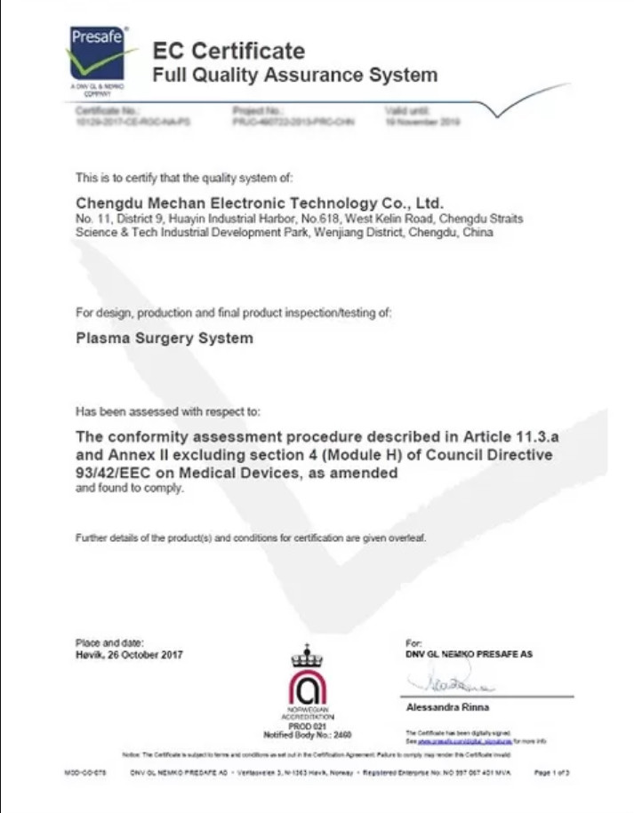 চীন Chengdu Mechan Electronic Technology Co., Ltd সার্টিফিকেশন